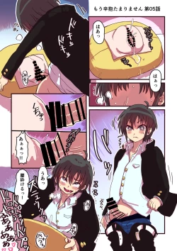 Page 34 of Kowareta Kawa Idol 2