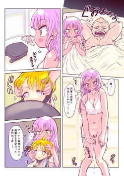 Page 7 of Kowareta Kawa Idol 2