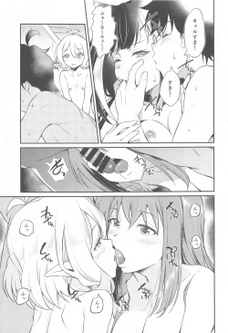 Page 10 of Nakayoshi Bishokuden