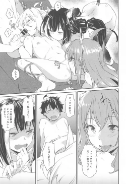 Page 18 of Nakayoshi Bishokuden