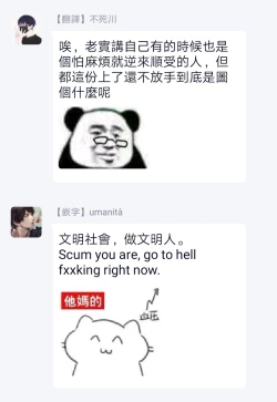 Page 112 of Fujunai Process | 不纯爱Process Ch. 1-4