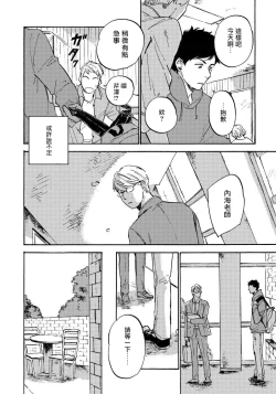 Page 27 of Fujunai Process | 不纯爱Process Ch. 1-4