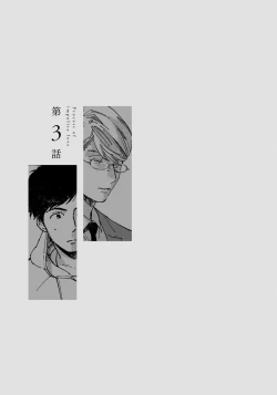 Page 59 of Fujunai Process | 不纯爱Process Ch. 1-4