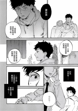 Page 62 of Fujunai Process | 不纯爱Process Ch. 1-4