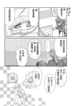 Page 22 of Master ga Futari ni Natta kurai de Doctor wa Makemasen!