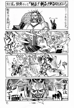 Page 126 of Ninpou Seppuku