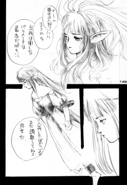 Page 149 of Ninpou Seppuku