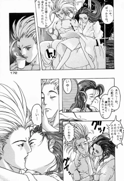 Page 172 of Ninpou Seppuku