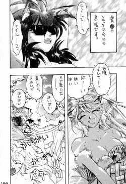 Page 184 of Ninpou Seppuku