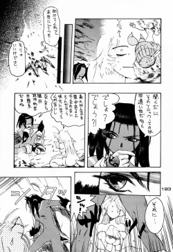 Page 193 of Ninpou Seppuku