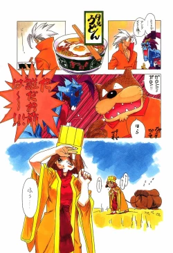 Page 19 of Ninpou Seppuku