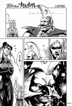 Page 201 of Ninpou Seppuku