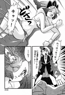 Page 206 of Ninpou Seppuku