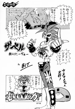 Page 219 of Ninpou Seppuku