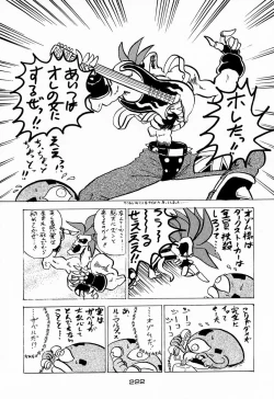 Page 222 of Ninpou Seppuku