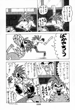 Page 226 of Ninpou Seppuku