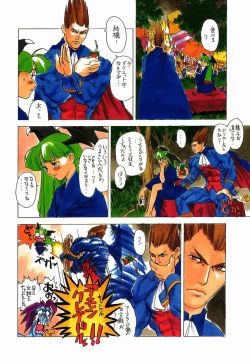 Page 22 of Ninpou Seppuku