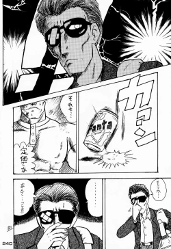 Page 240 of Ninpou Seppuku