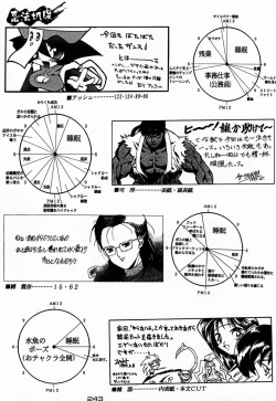 Page 243 of Ninpou Seppuku