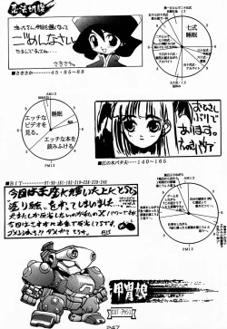 Page 247 of Ninpou Seppuku