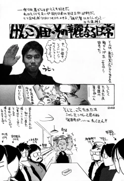 Page 249 of Ninpou Seppuku