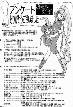 Page 252 of Ninpou Seppuku