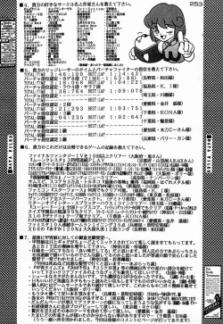 Page 253 of Ninpou Seppuku