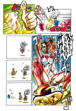 Page 51 of Ninpou Seppuku