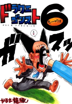 Page 5 of Ninpou Seppuku