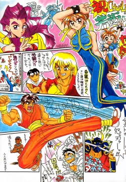 Page 63 of Ninpou Seppuku