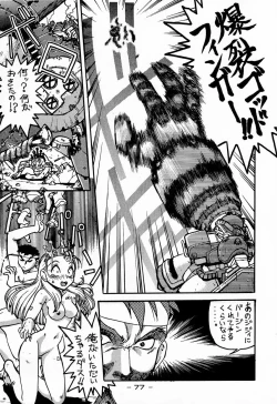 Page 77 of Ninpou Seppuku