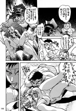 Page 78 of Ninpou Seppuku