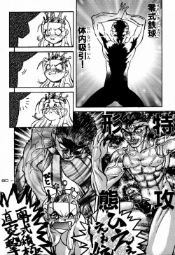 Page 80 of Ninpou Seppuku