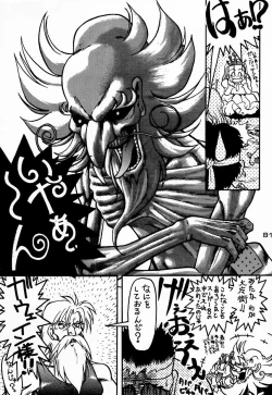 Page 81 of Ninpou Seppuku