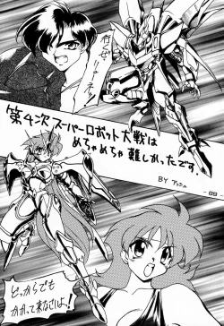 Page 89 of Ninpou Seppuku