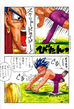 Page 9 of Ninpou Seppuku