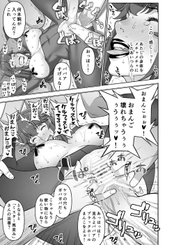 Page 20 of Onna Keibu Iwagami Shima no Nichijou Kurikaesareru Inbi na Kioku