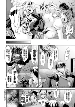 Page 66 of Ore to Kanojo to Owaru Sekai3