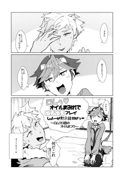 Page 2 of Rom Oil-mamire de Nurunuru Play Shiyou ze Mokushirokuda ze