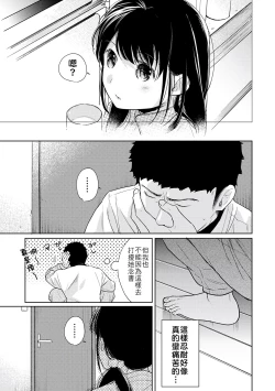Page 140 of 1LDK+JK Ikinari Doukyo? Micchaku!? Hatsu Ecchi!!? | 1LDK+JK 突然間展開同居？ 極度貼近！？初體驗！？ Ch. 18-27