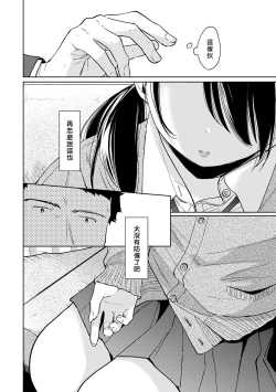 Page 145 of 1LDK+JK Ikinari Doukyo? Micchaku!? Hatsu Ecchi!!? | 1LDK+JK 突然間展開同居？ 極度貼近！？初體驗！？ Ch. 18-27