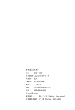 Page 22 of Kimi no Umi ni Oboretai