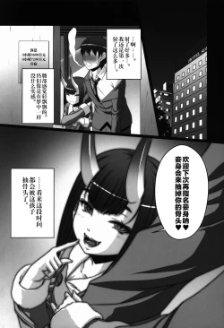 Page 28 of HOBBY'S BLOCK!! 26 Shuten DeliHeal Hon Shuten Yuujo Shunga Emaki