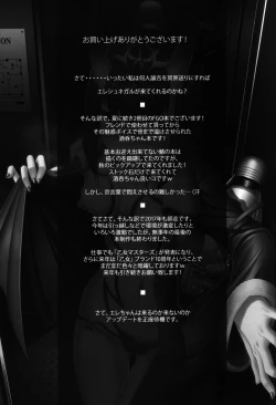 Page 29 of HOBBY'S BLOCK!! 26 Shuten DeliHeal Hon Shuten Yuujo Shunga Emaki