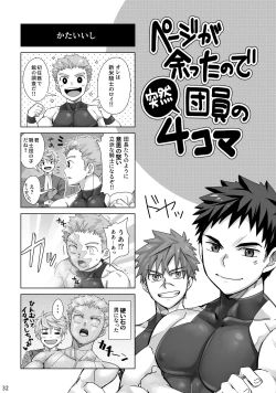 Page 31 of Danko Kyohi!