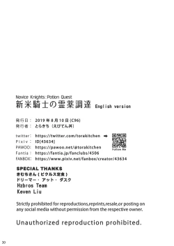 Page 29 of Shinmai Kishi no Reiyaku Choutatsu | Novice Knights: Potion Quest