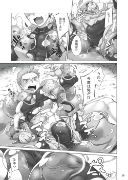 Page 8 of Shinmai Kishi no Reiyaku Choutatsu