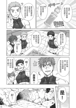 Page 3 of Shinmai Kishi no Reiyaku Choutatsu