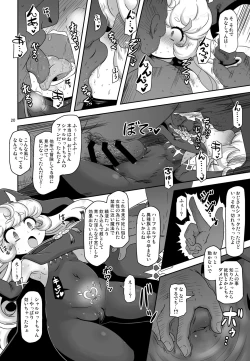 Page 20 of Mamapotepote PonPon