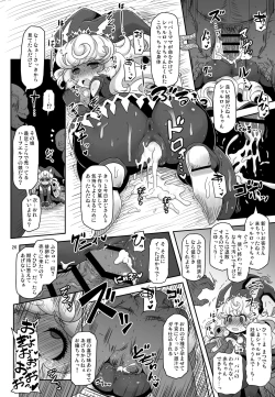 Page 26 of Mamapotepote PonPon